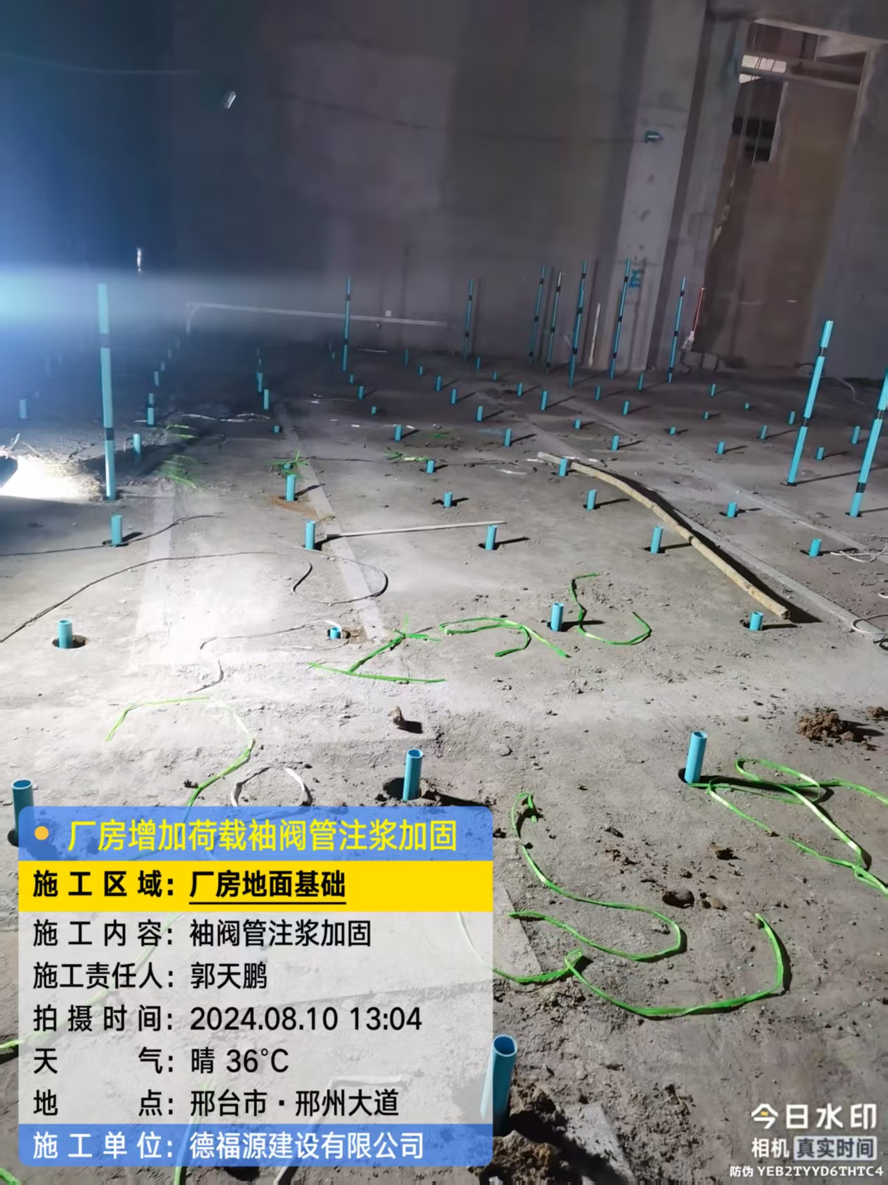 湖滨袖阀管注浆施工