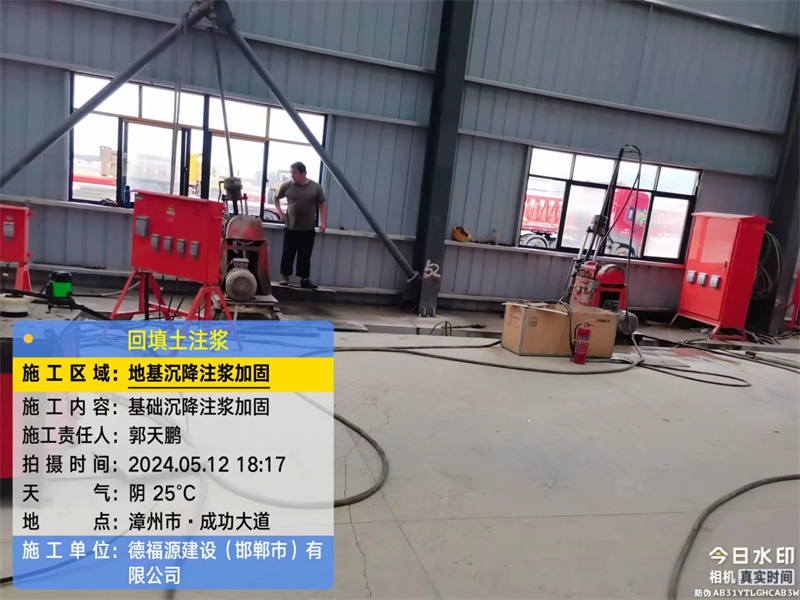 湖滨地基下沉注浆加固后的房屋稳固性评价